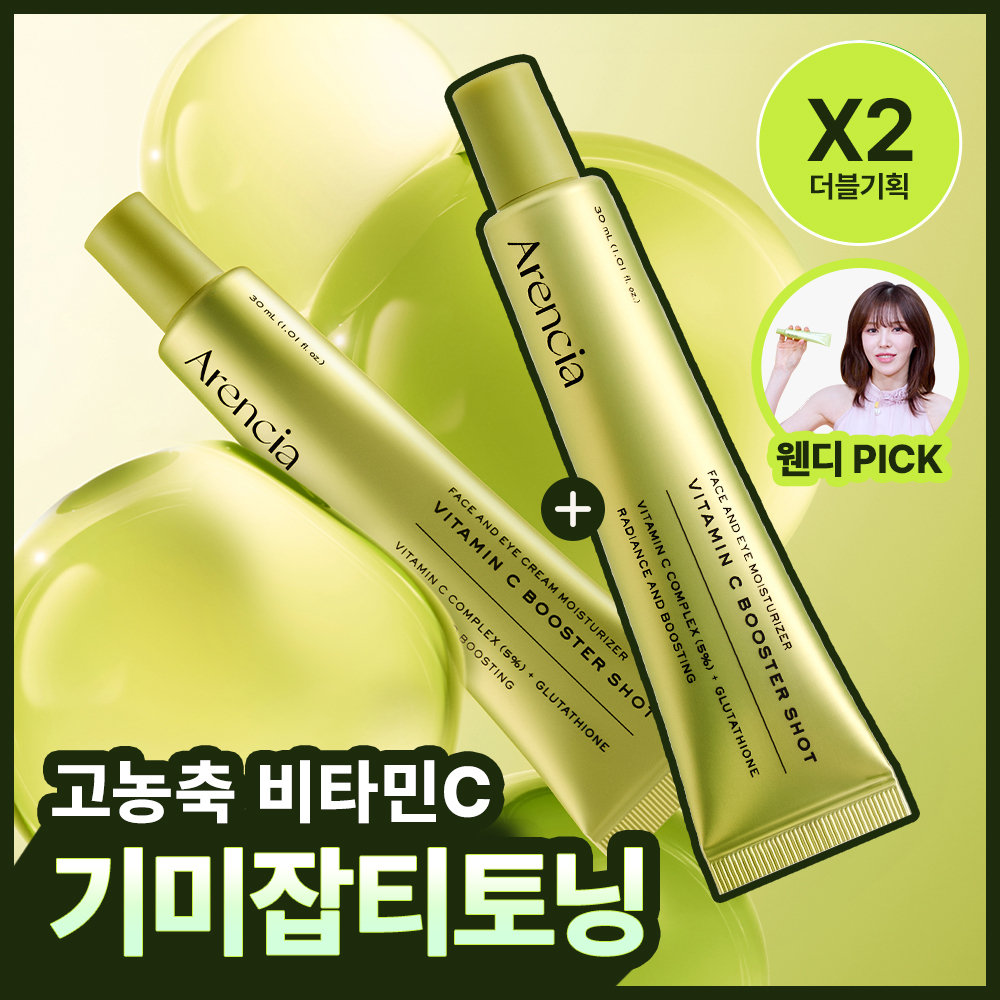 Arencia Vitamin C Booster Shot 30ml Double Set (30ml+30ml)