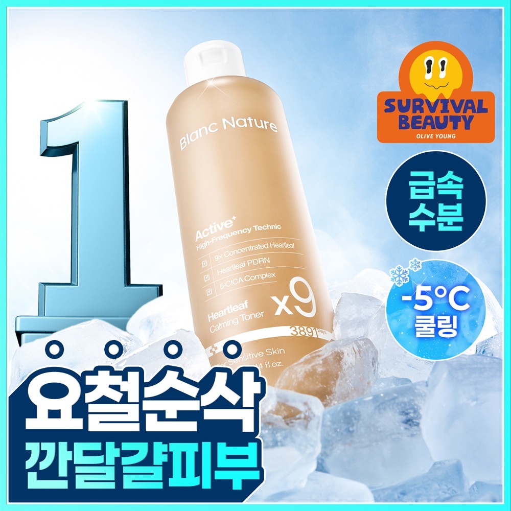 Blanc Nature 9x Concentrated Heartleaf Toner 300ml