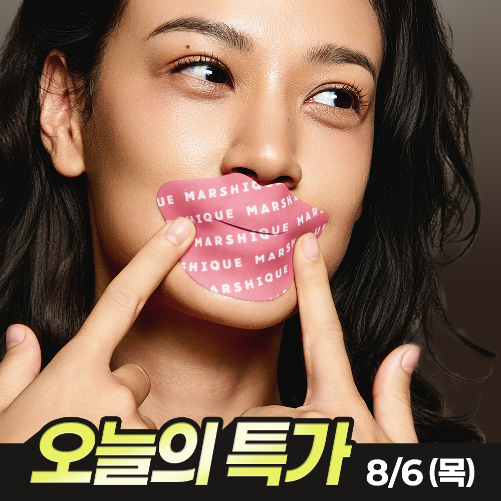 MARSHIQUE PDRN Hydrogel Lip Patch (5 Sheets)