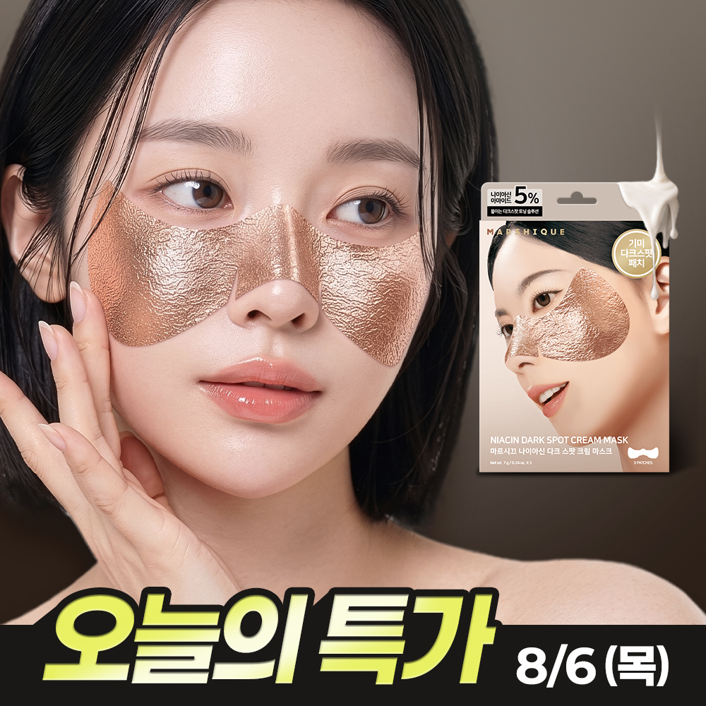 MARSHIQUE Niacinamide Dark Spot Cream Mask (3 Sheets)