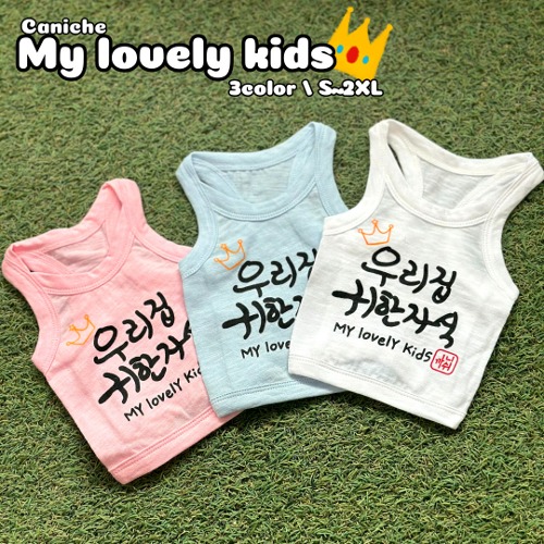 CANICHE Precious Child Tank Top (3 Colors, S-2XL)