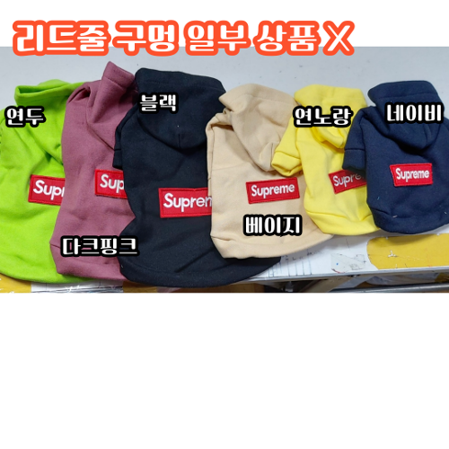 CANICHE Supreme Hoodie