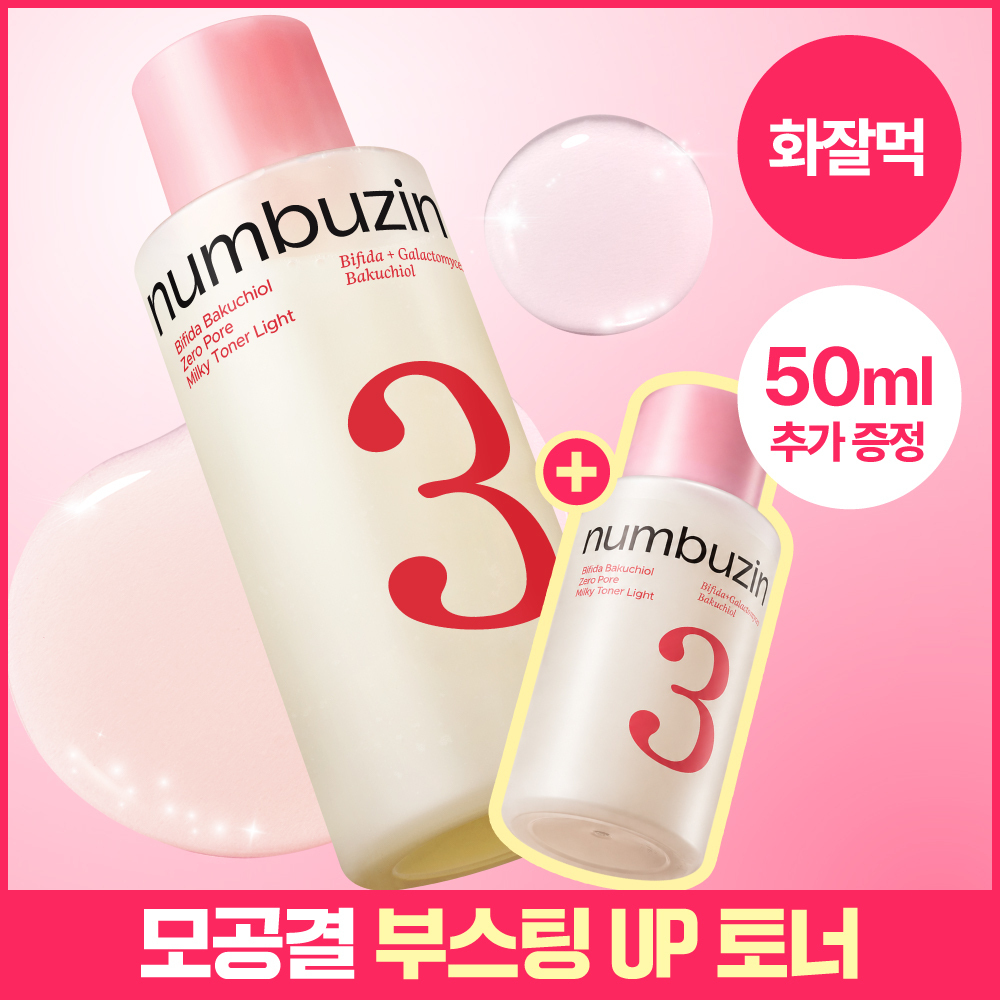 numbuzin No.3 Pore-Tightening First Toner 200ml Set (+50ml)