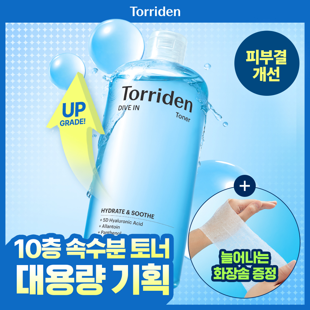 Torriden Dive-In Low Molecular Hyaluronic Acid Toner 500ml Set (+60 Stretchable Cotton Pads)